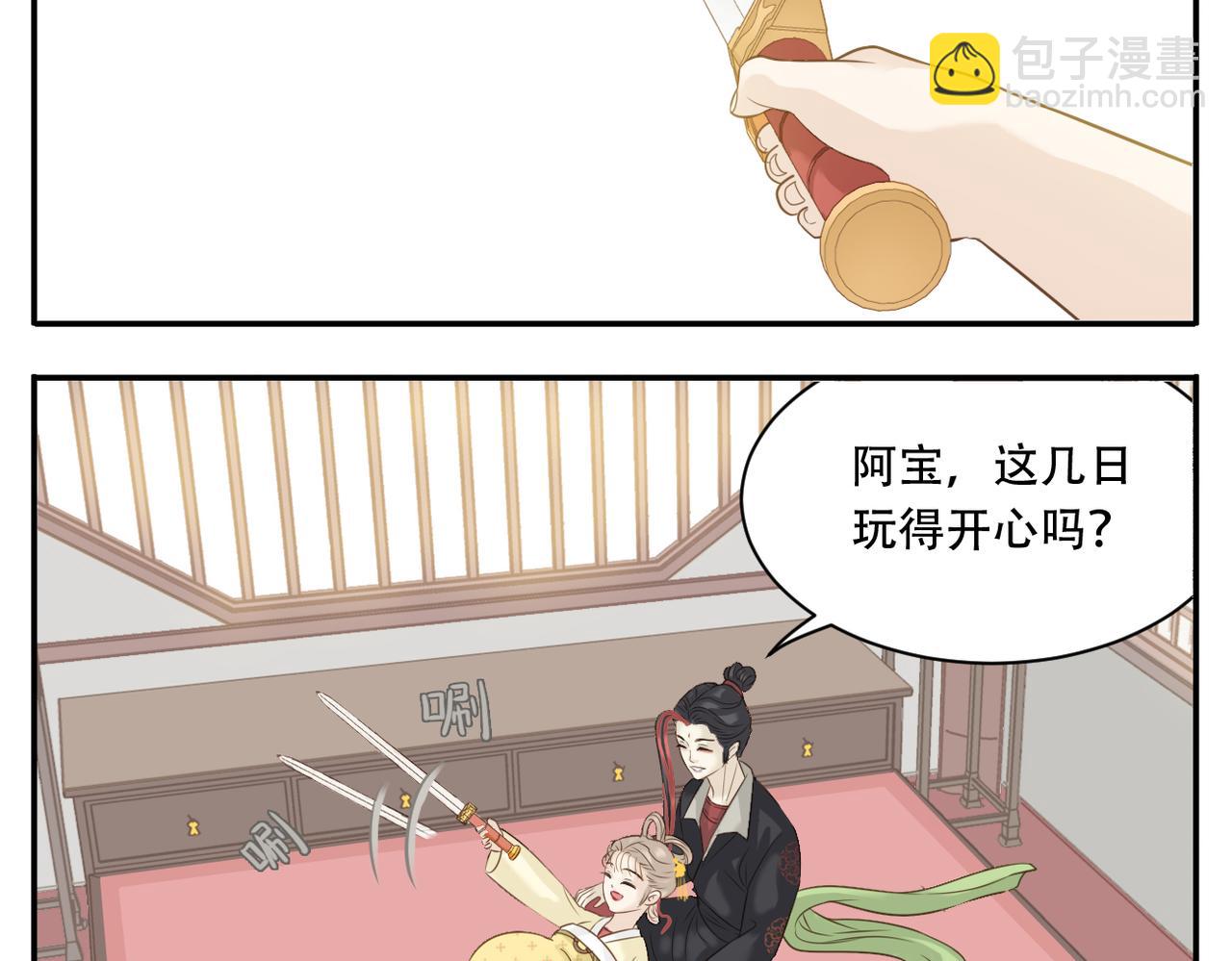 第6话 教主太粘人！-第76话