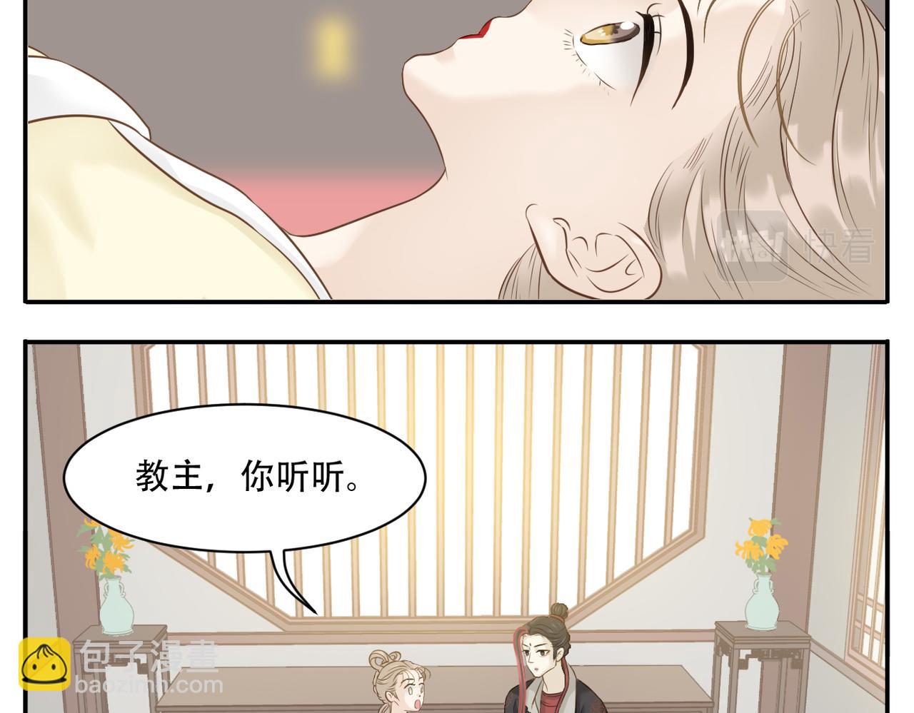 第6话 教主太粘人！-第76话