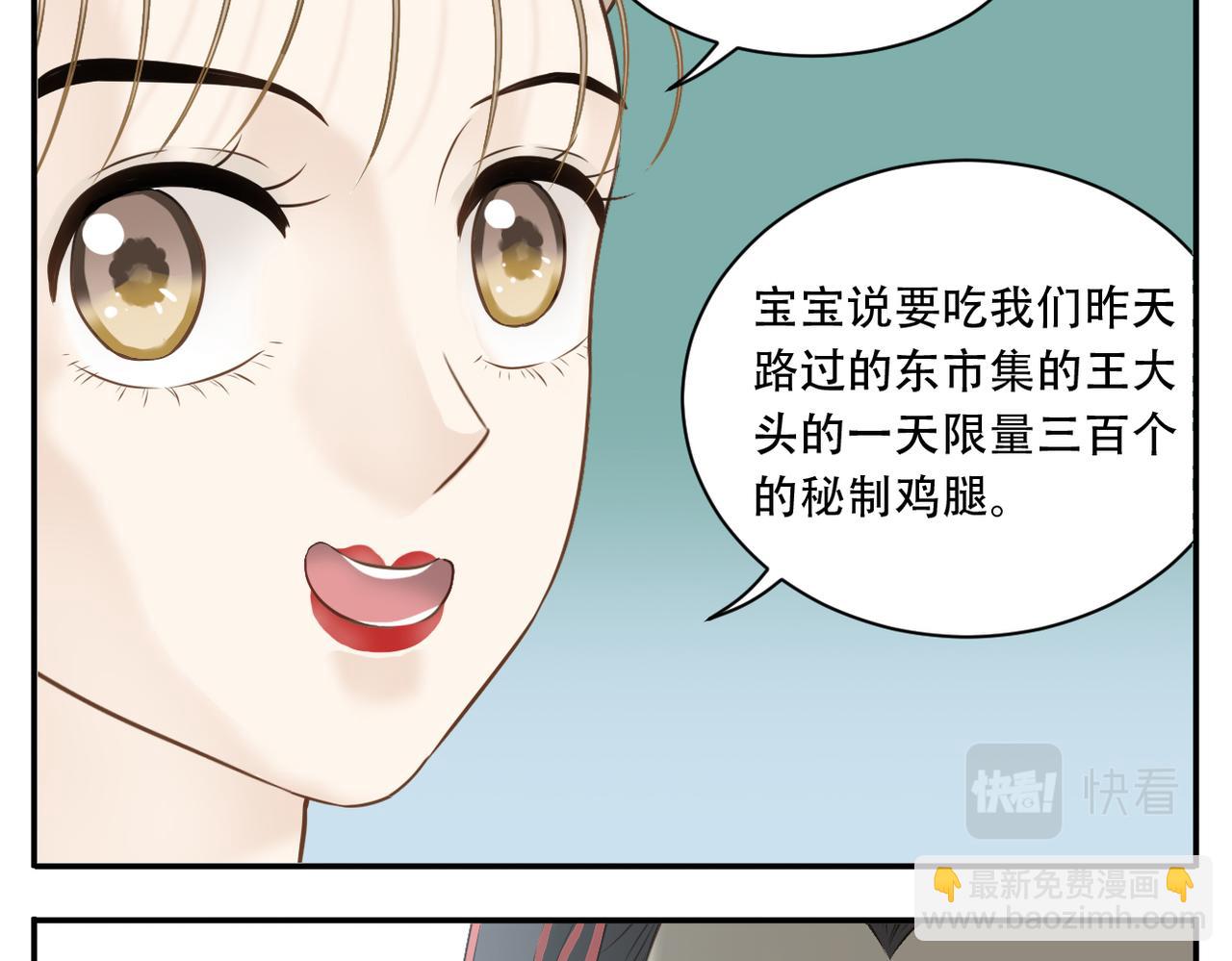 第6话 教主太粘人！-第76话