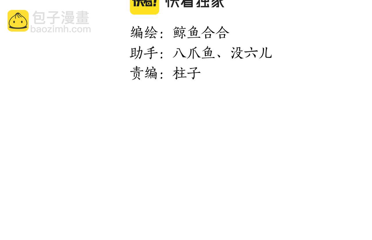 第6话 教主太粘人！-第76话