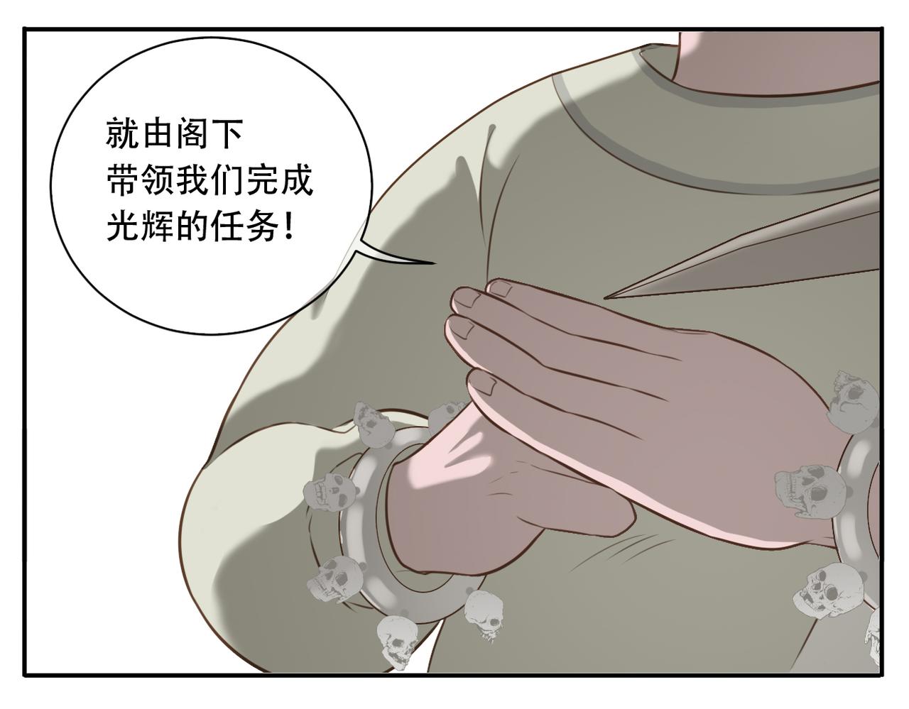 第8话 新武林盟主诞生-第78话