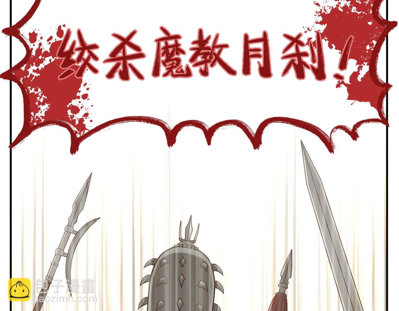 第8话 新武林盟主诞生-第78话