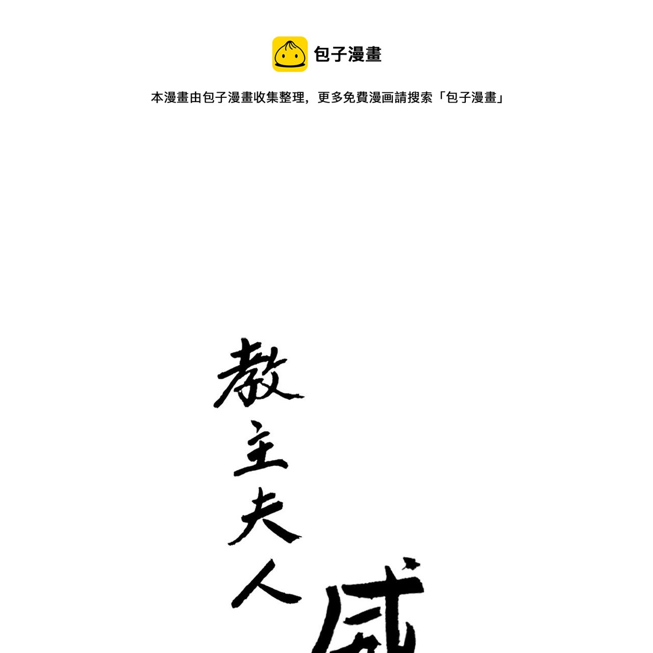 第10话 来信-第80话