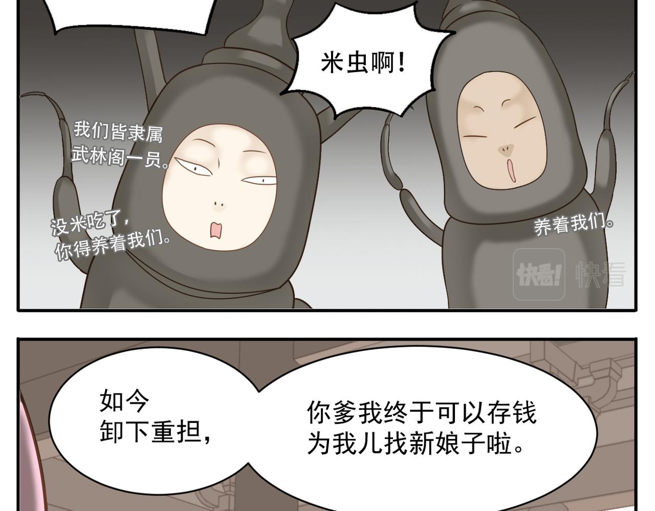 第10话 来信-第80话