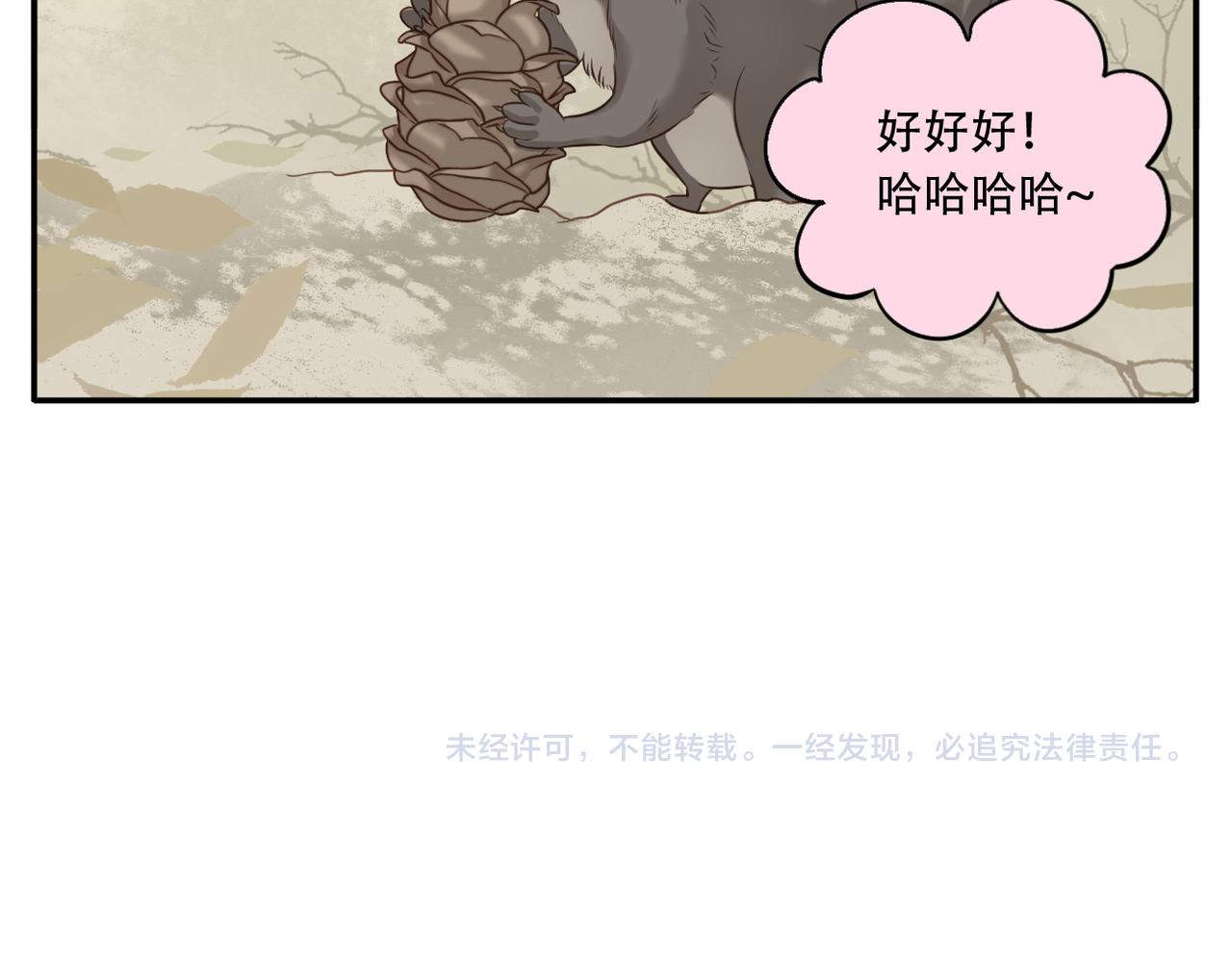 第10话 来信-第80话