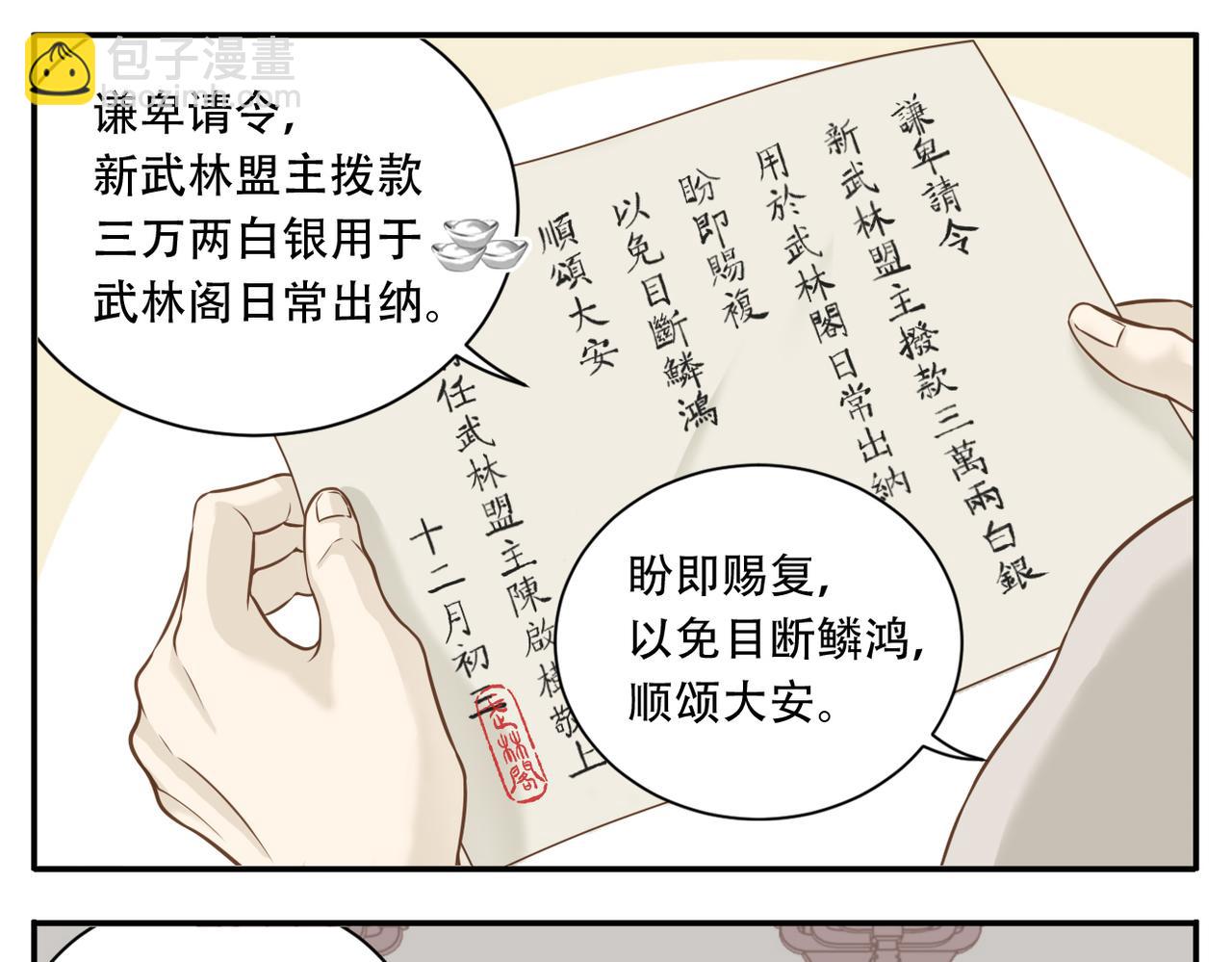 第10话 来信-第80话