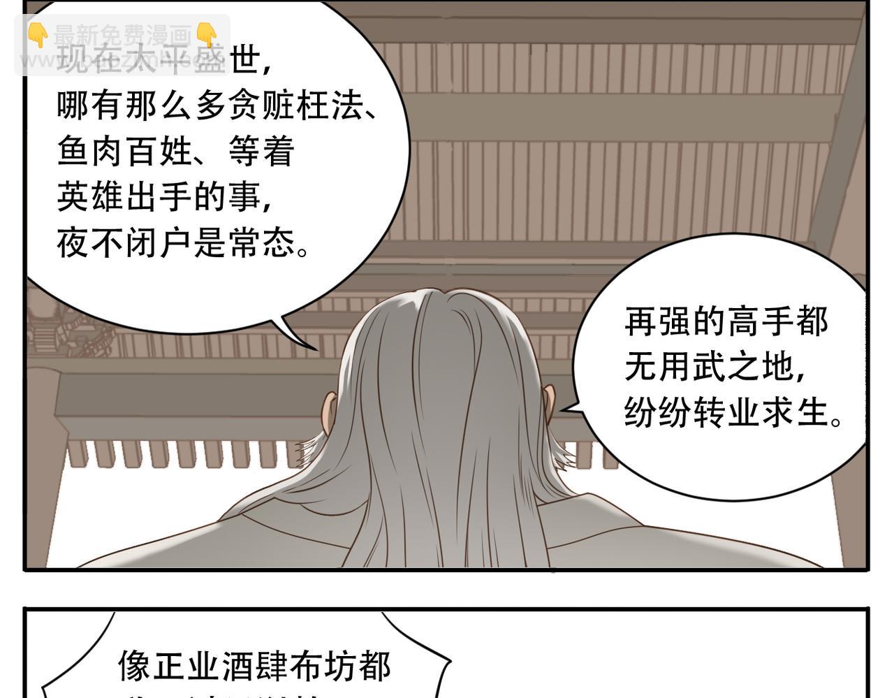 第10话 来信-第80话