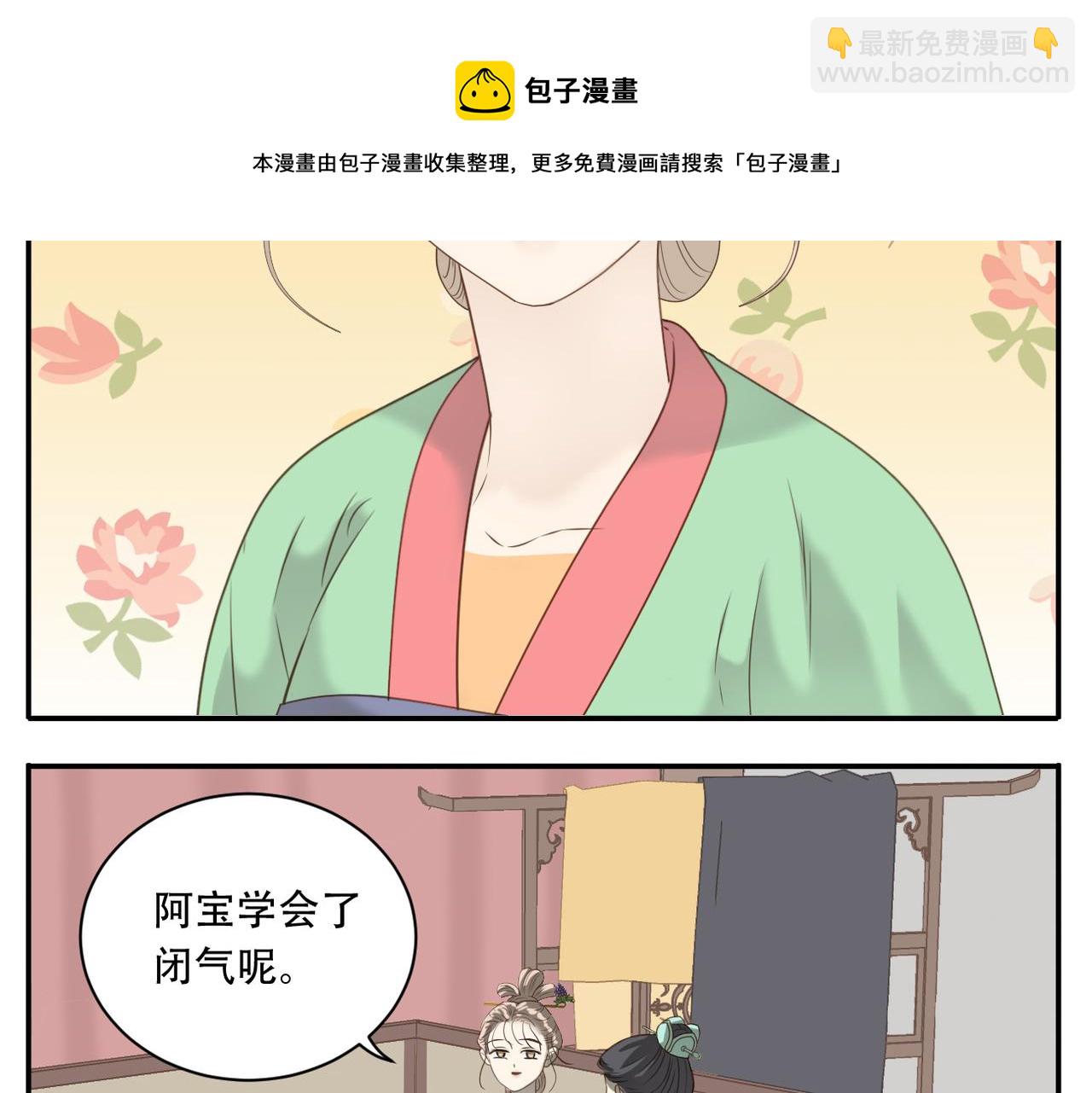 第12话 宝宝出生-第82话