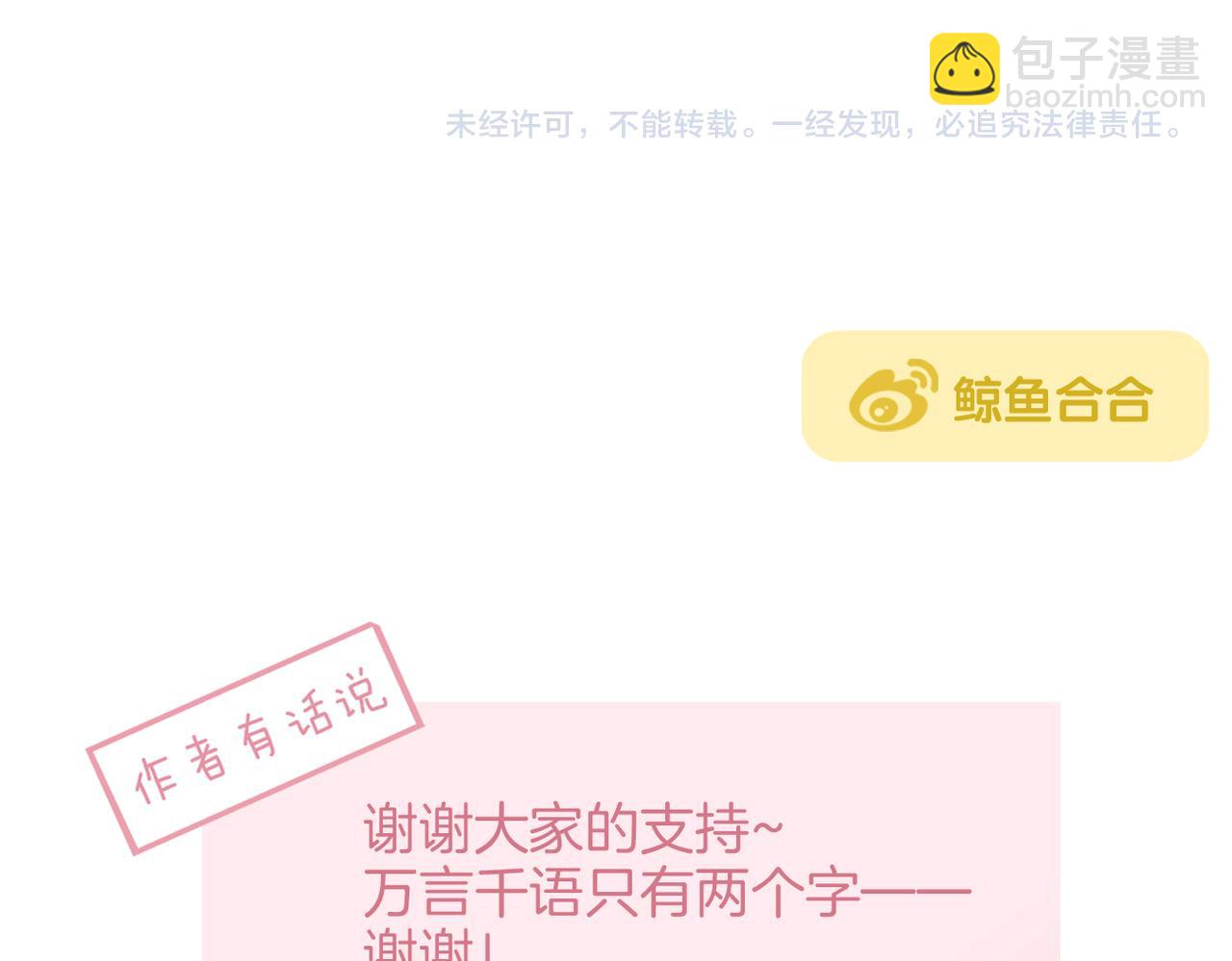 第12话 宝宝出生-第82话