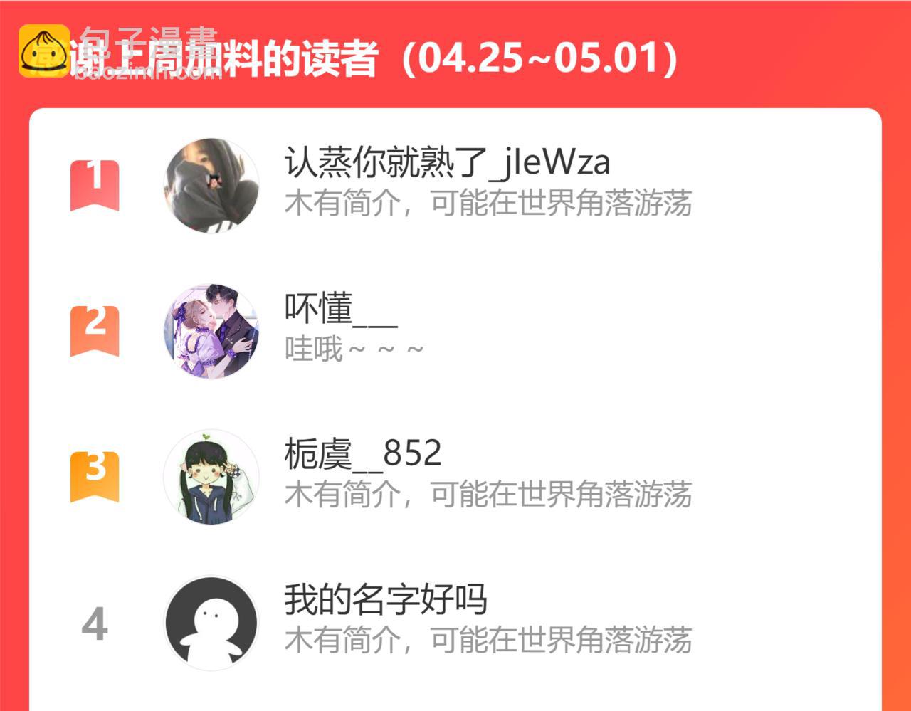 第12话 宝宝出生-第82话