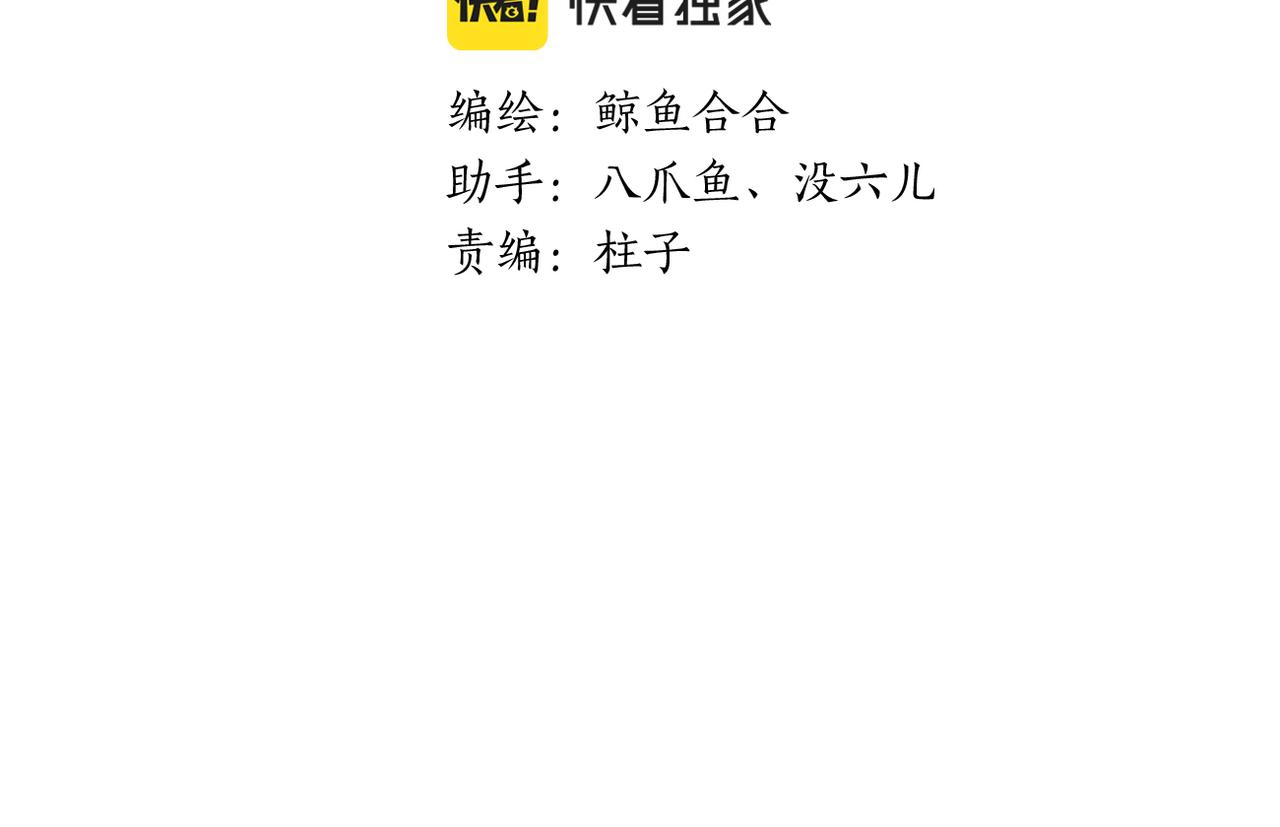 第12话 宝宝出生-第82话