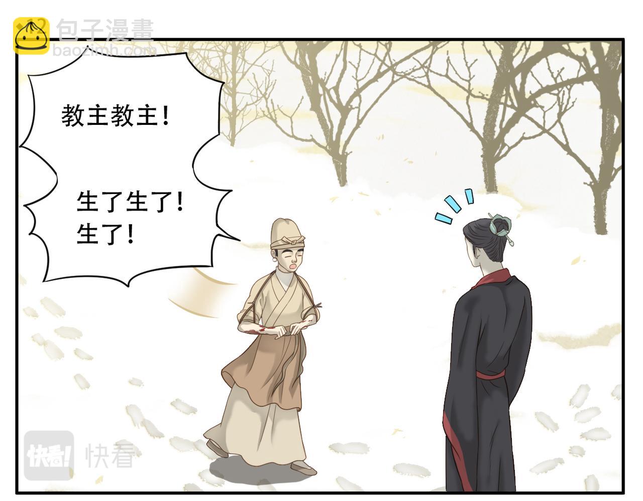 第12话 宝宝出生-第82话