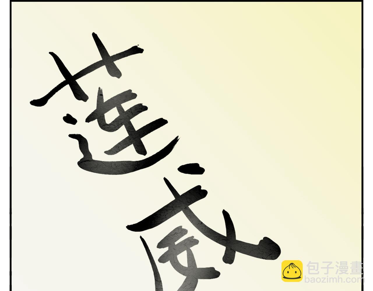 第15话 命名-第84话