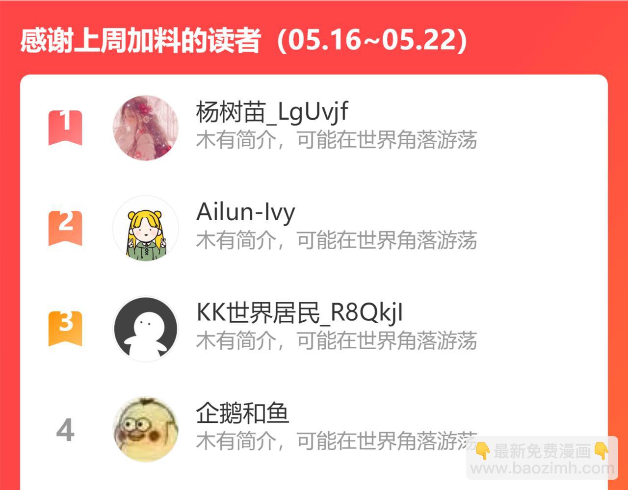 第17话 祝福-第86话