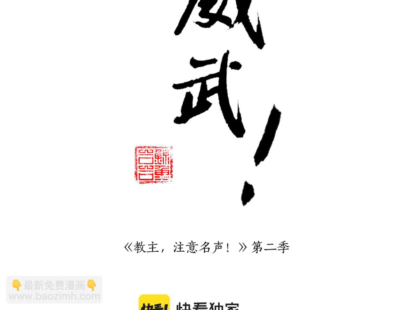 第17话 祝福-第86话