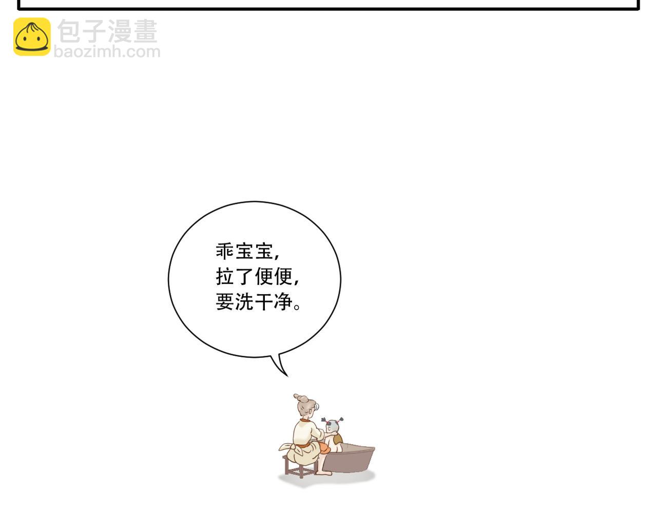 第19话 斗智斗勇-第88话