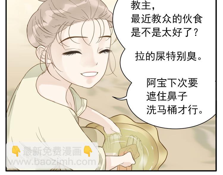 第9话 教主让我休息吧！-第10话