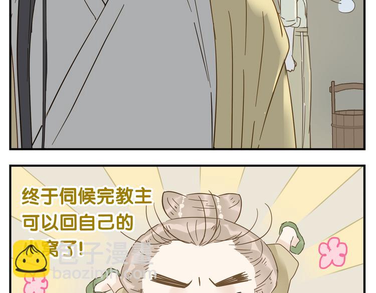 第9话 教主让我休息吧！-第10话