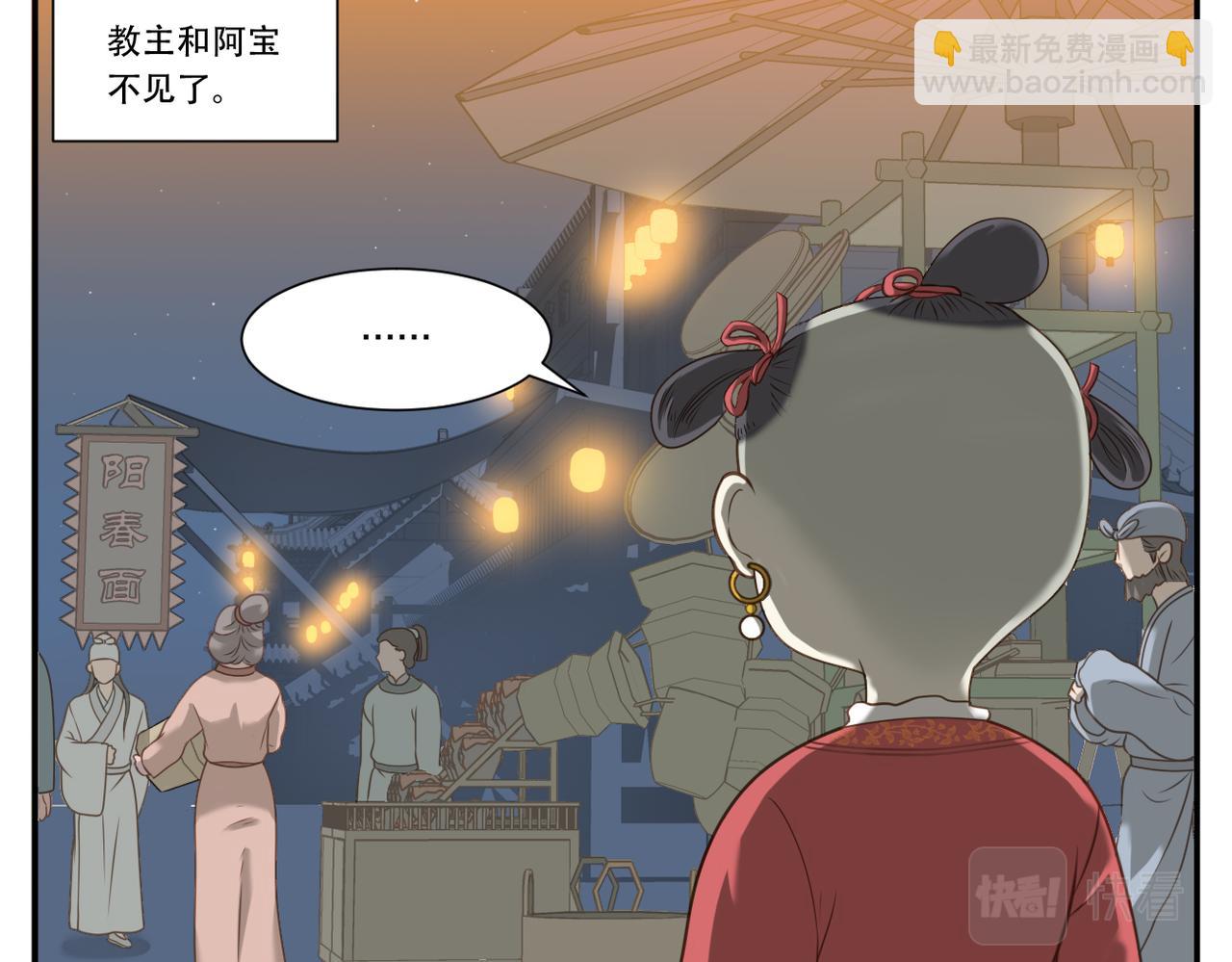 第21话 逛夜市-第90话