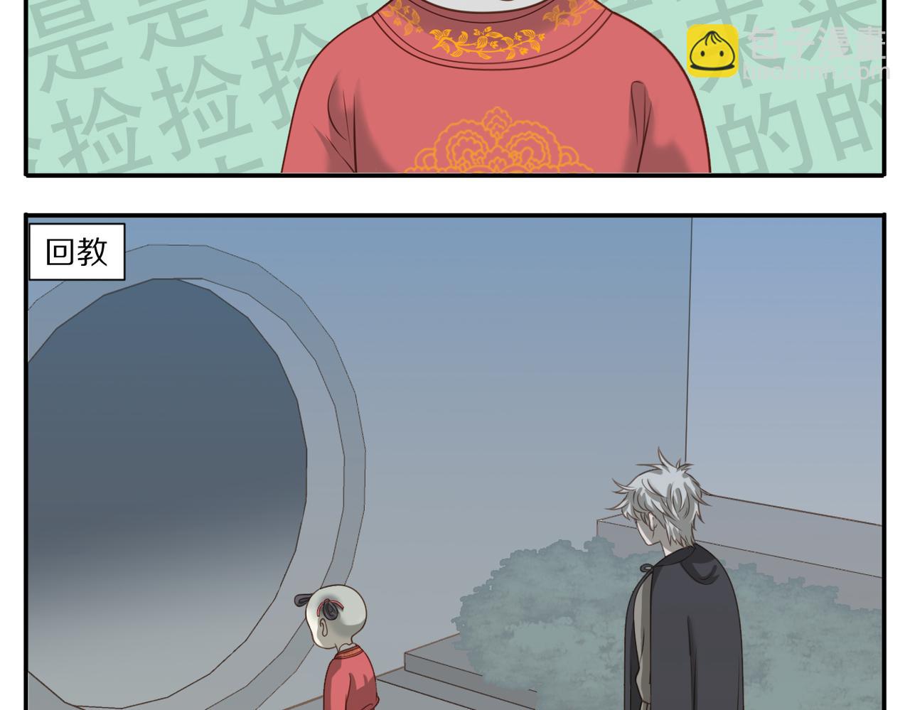 第21话 逛夜市-第90话