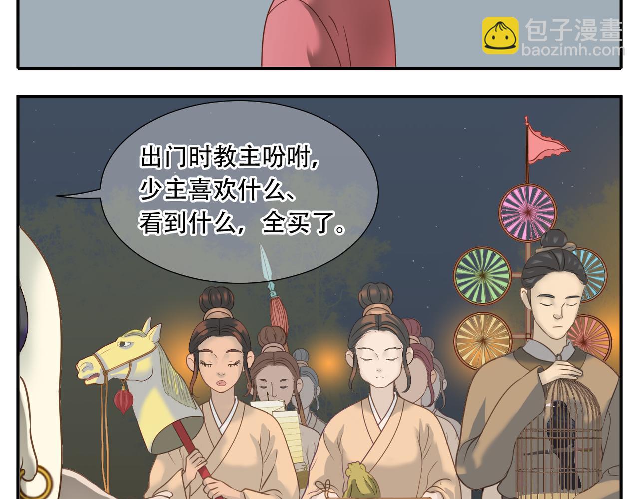 第21话 逛夜市-第90话