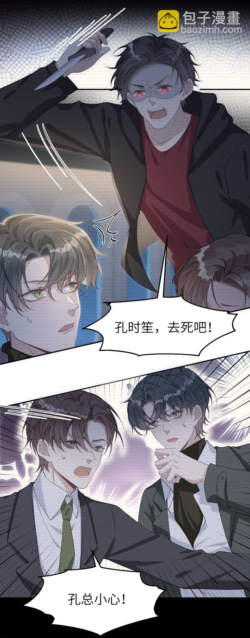 假千金被大佬綁定後躺贏了 - 第二話 高科技系統 - 7