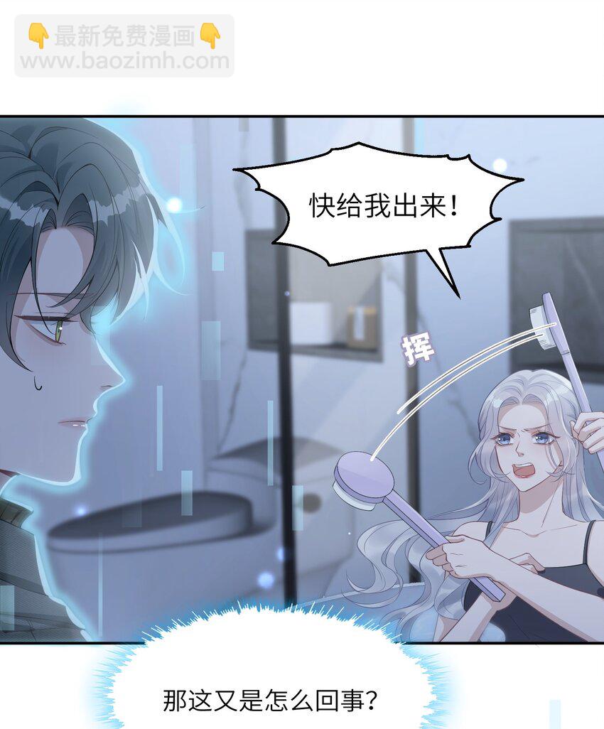 假千金被大佬綁定後躺贏了 - 第二話 高科技系統 - 3