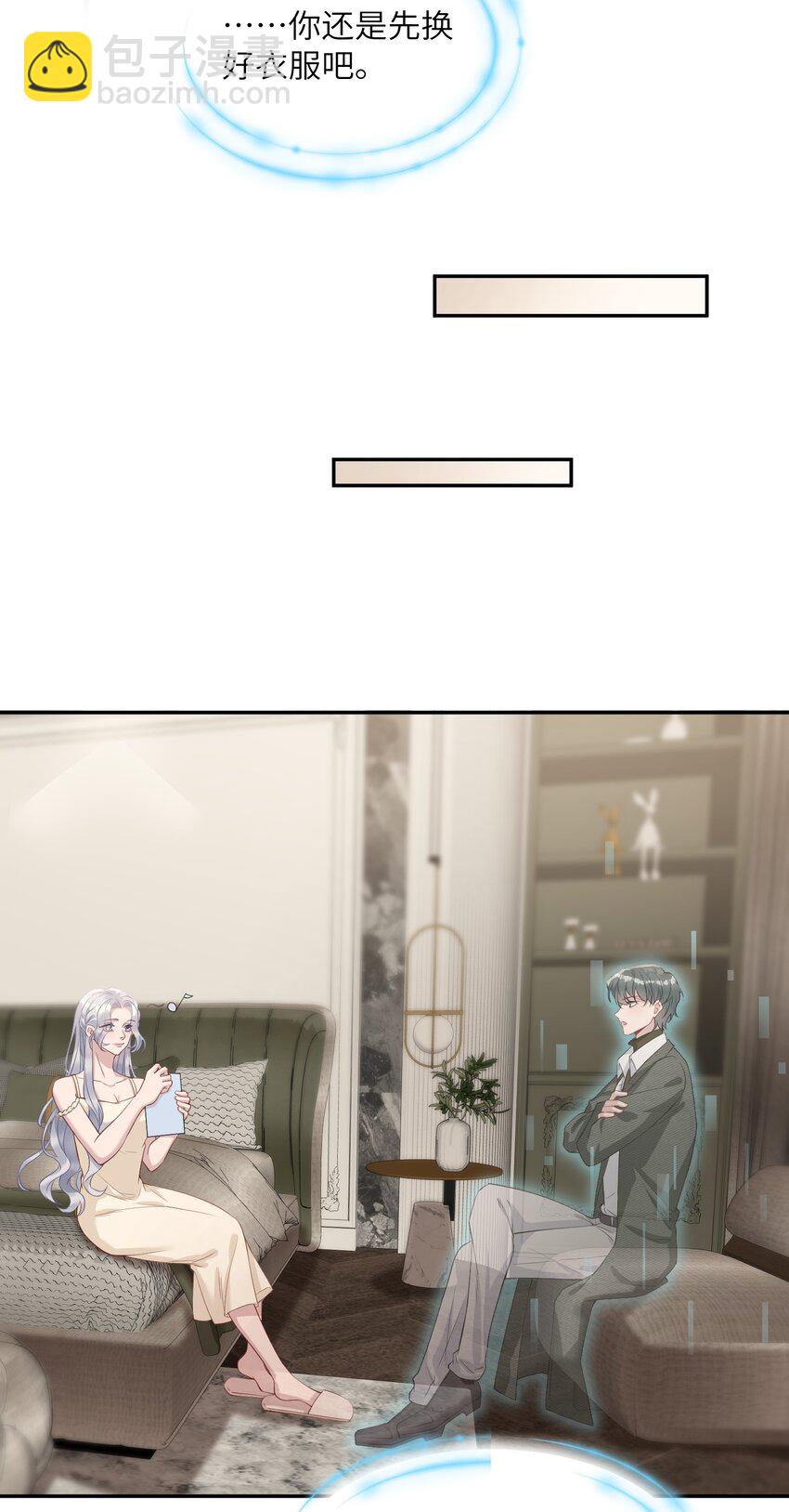 假千金被大佬綁定後躺贏了 - 第二話 高科技系統 - 5