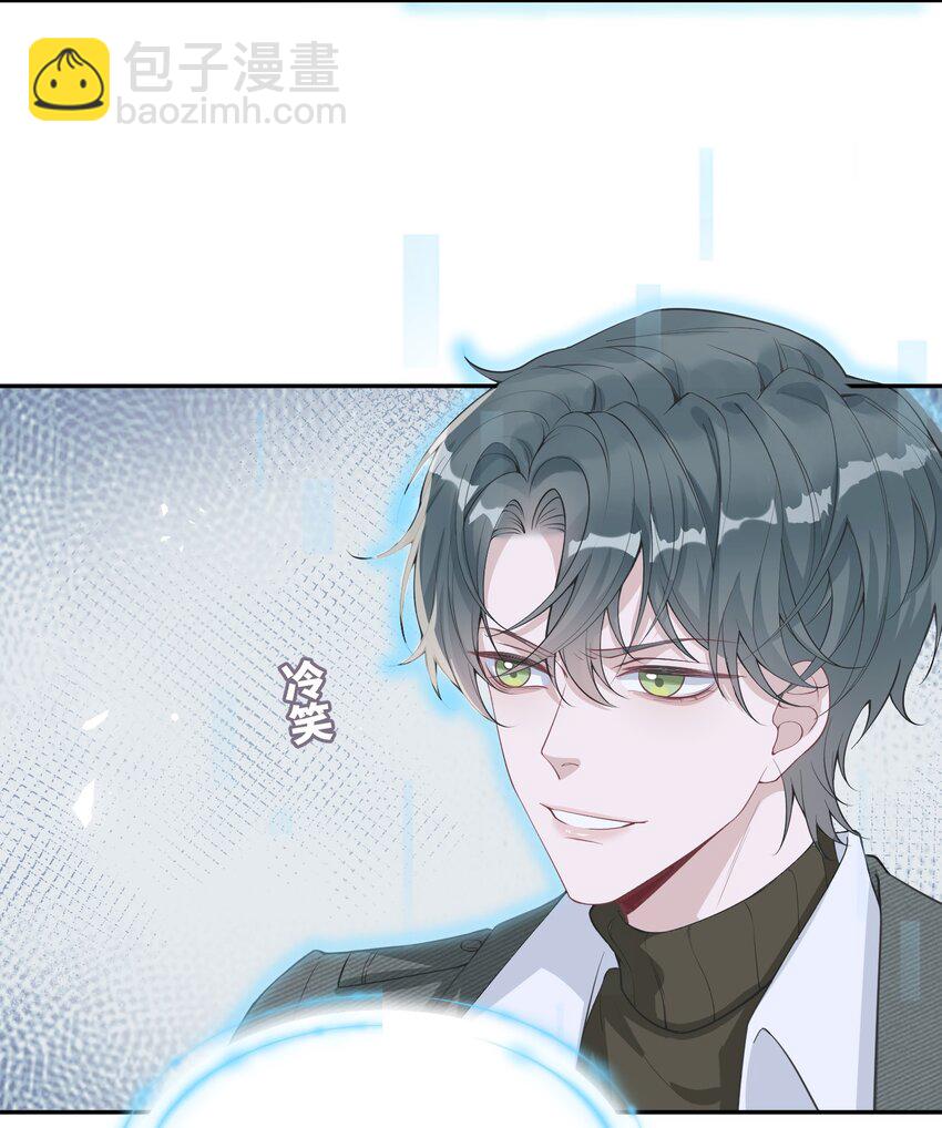 假千金被大佬綁定後躺贏了 - 第二話 高科技系統 - 3