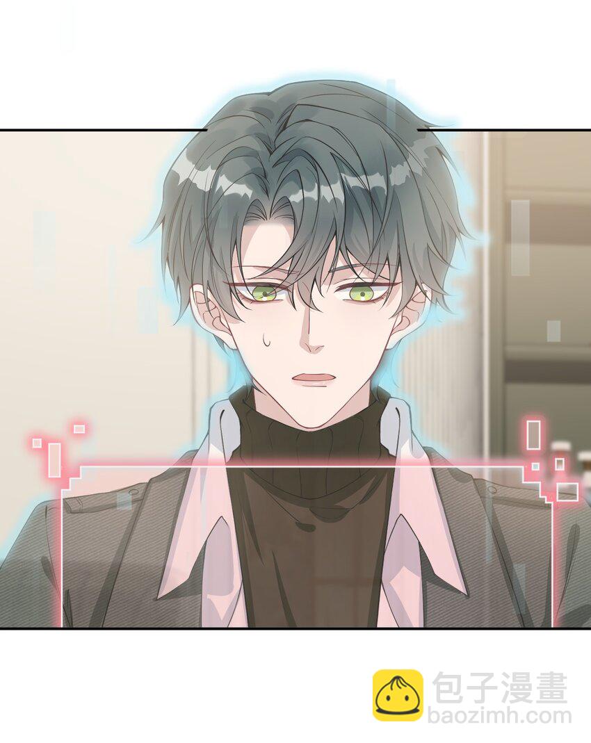 假千金被大佬綁定後躺贏了 - 第二話 高科技系統 - 7