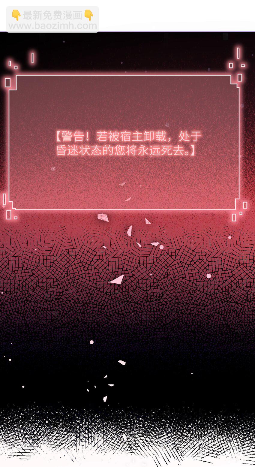 假千金被大佬綁定後躺贏了 - 第二話 高科技系統 - 1