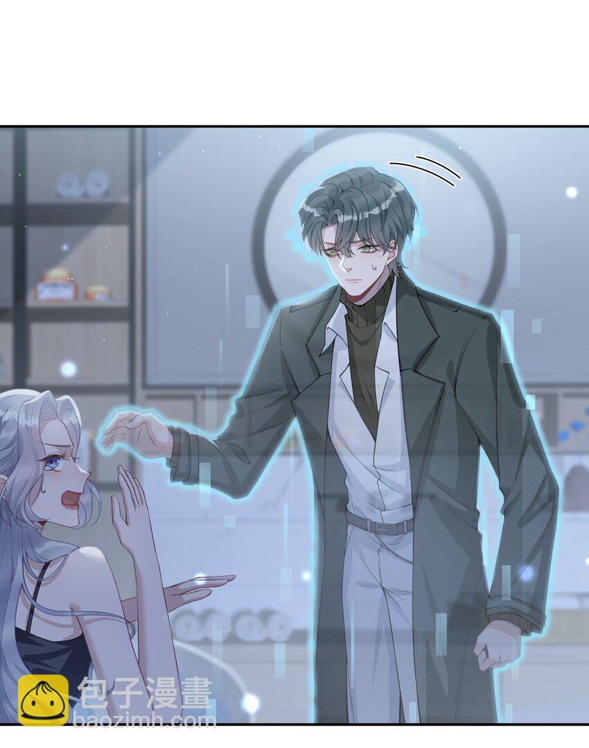 假千金被大佬綁定後躺贏了 - 第二話 高科技系統 - 5