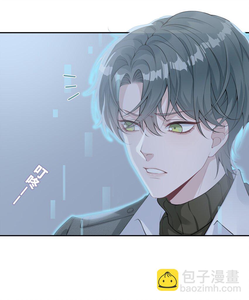 假千金被大佬綁定後躺贏了 - 第二話 高科技系統 - 7