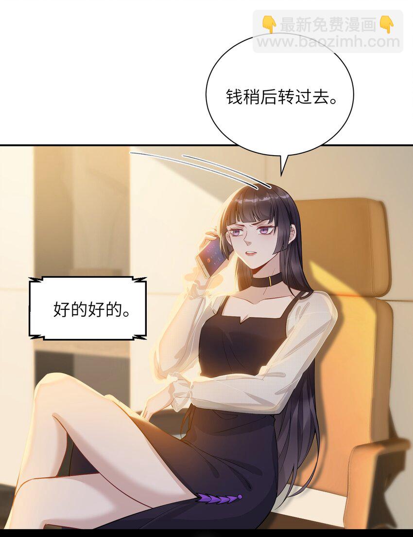 假千金被大佬綁定後躺贏了 - 第四話 我要上綜藝 - 6