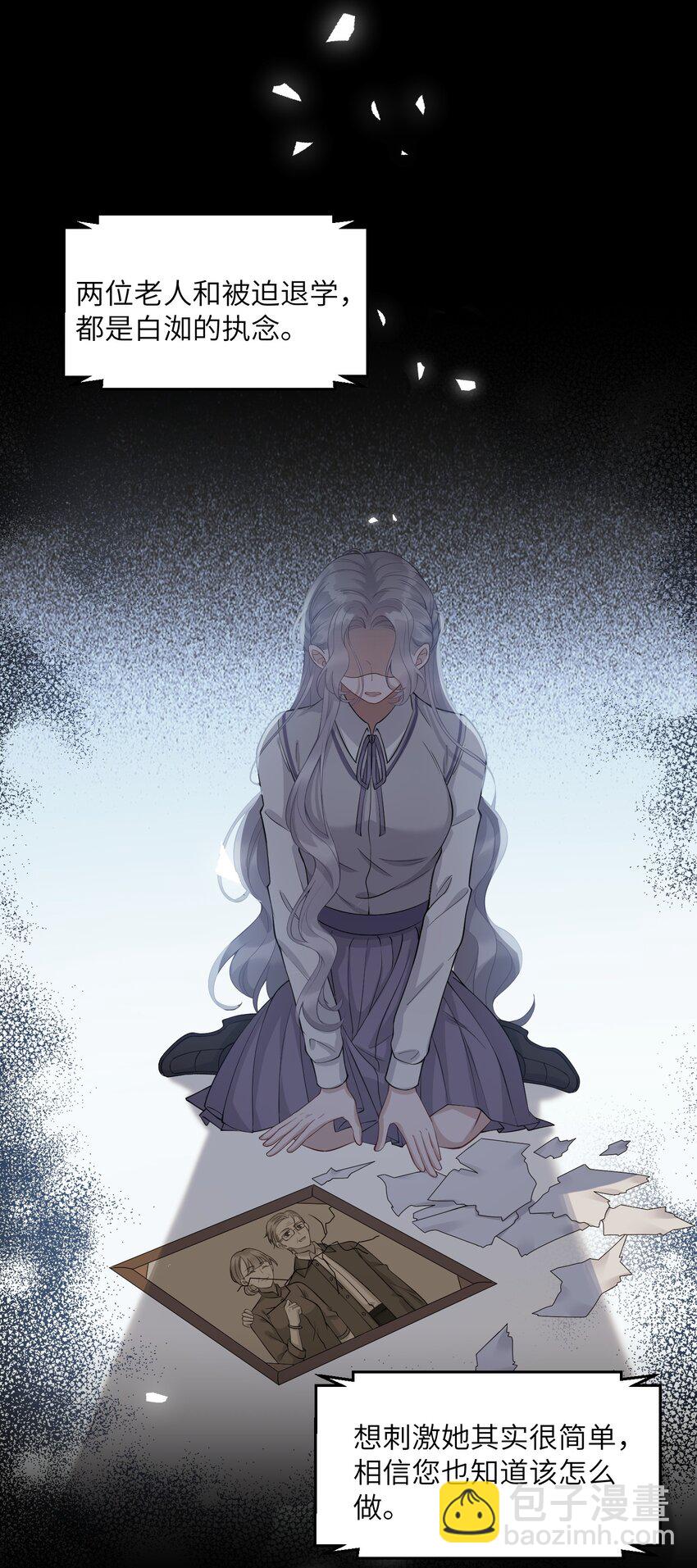 假千金被大佬綁定後躺贏了 - 第四話 我要上綜藝 - 1