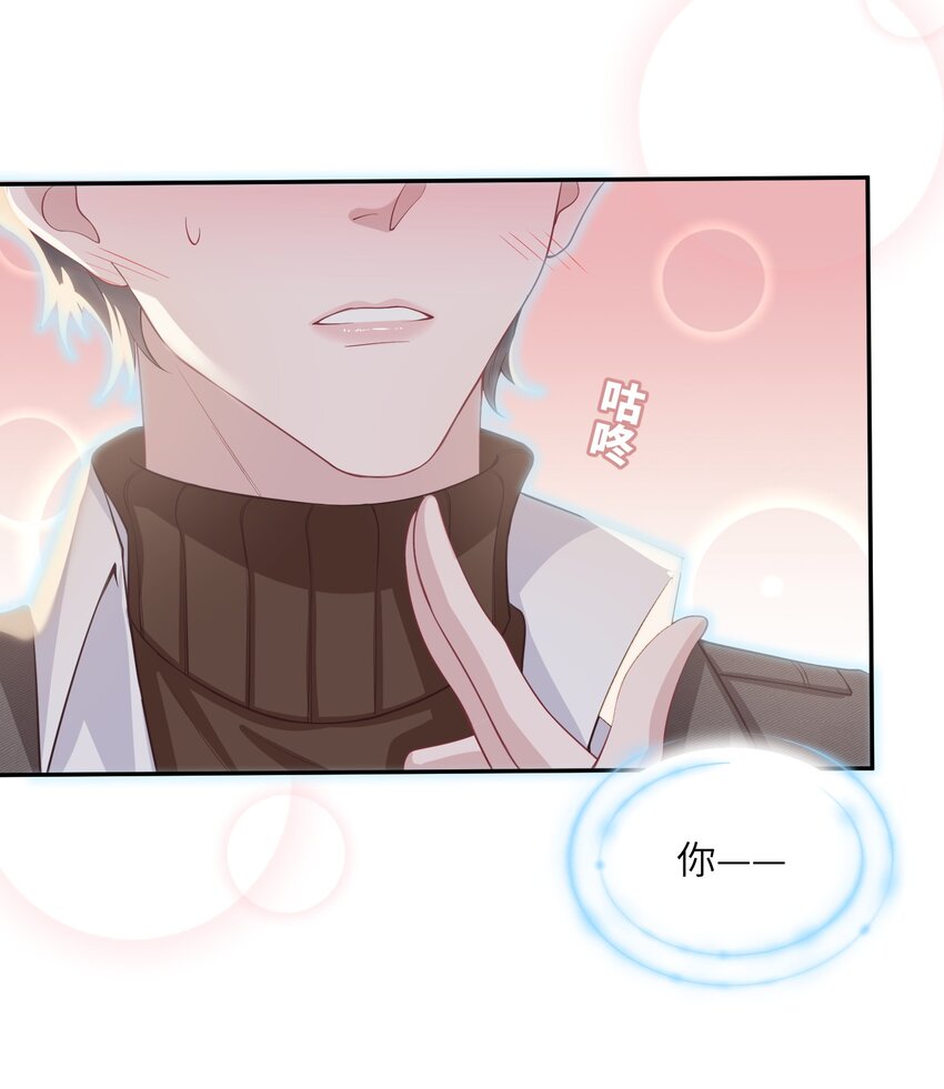 假千金被大佬綁定後躺贏了 - 第四話 我要上綜藝 - 3