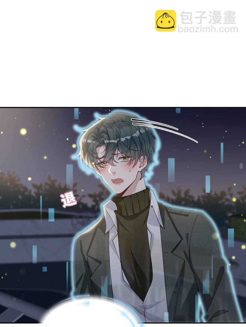 假千金被大佬綁定後躺贏了 - 第四話 我要上綜藝 - 4