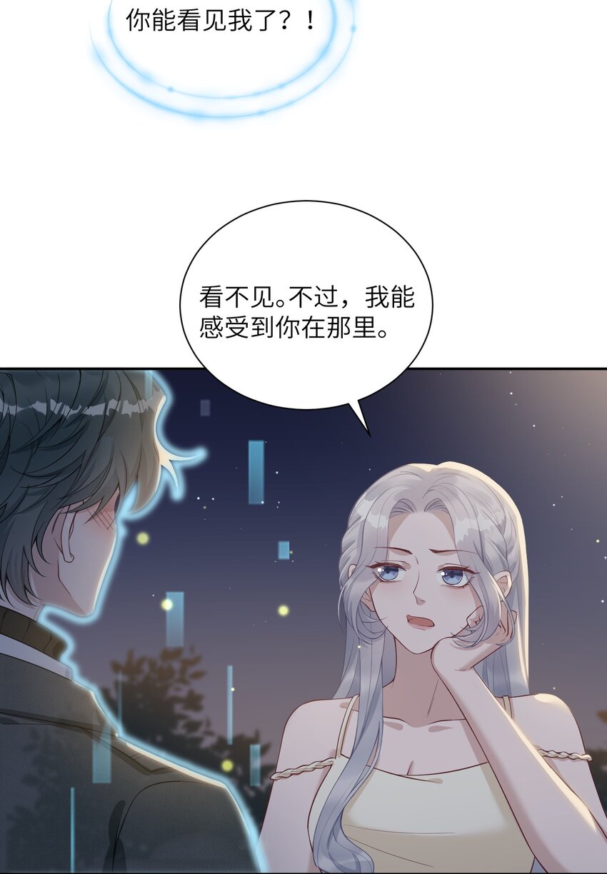 假千金被大佬綁定後躺贏了 - 第四話 我要上綜藝 - 5