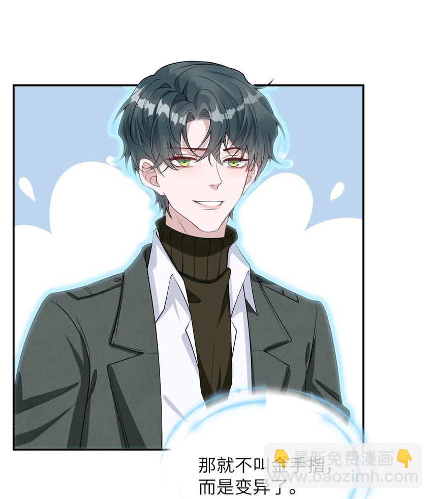 假千金被大佬綁定後躺贏了 - 第四話 我要上綜藝 - 1