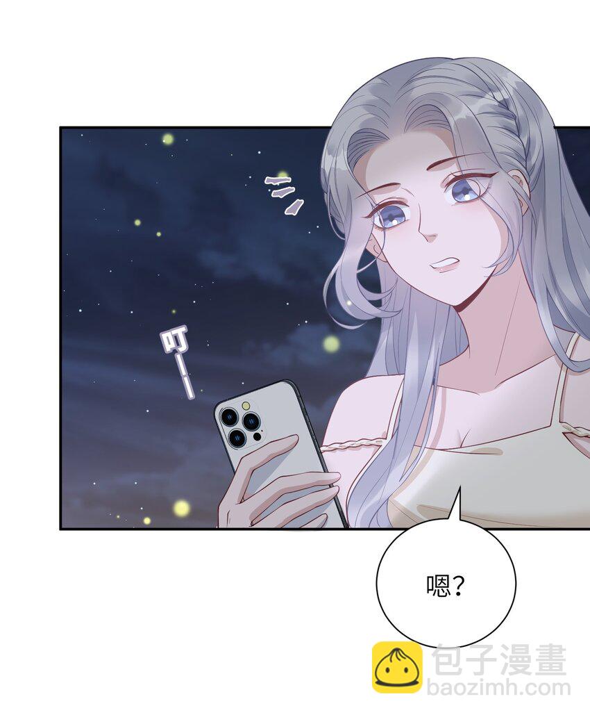 假千金被大佬綁定後躺贏了 - 第四話 我要上綜藝 - 3