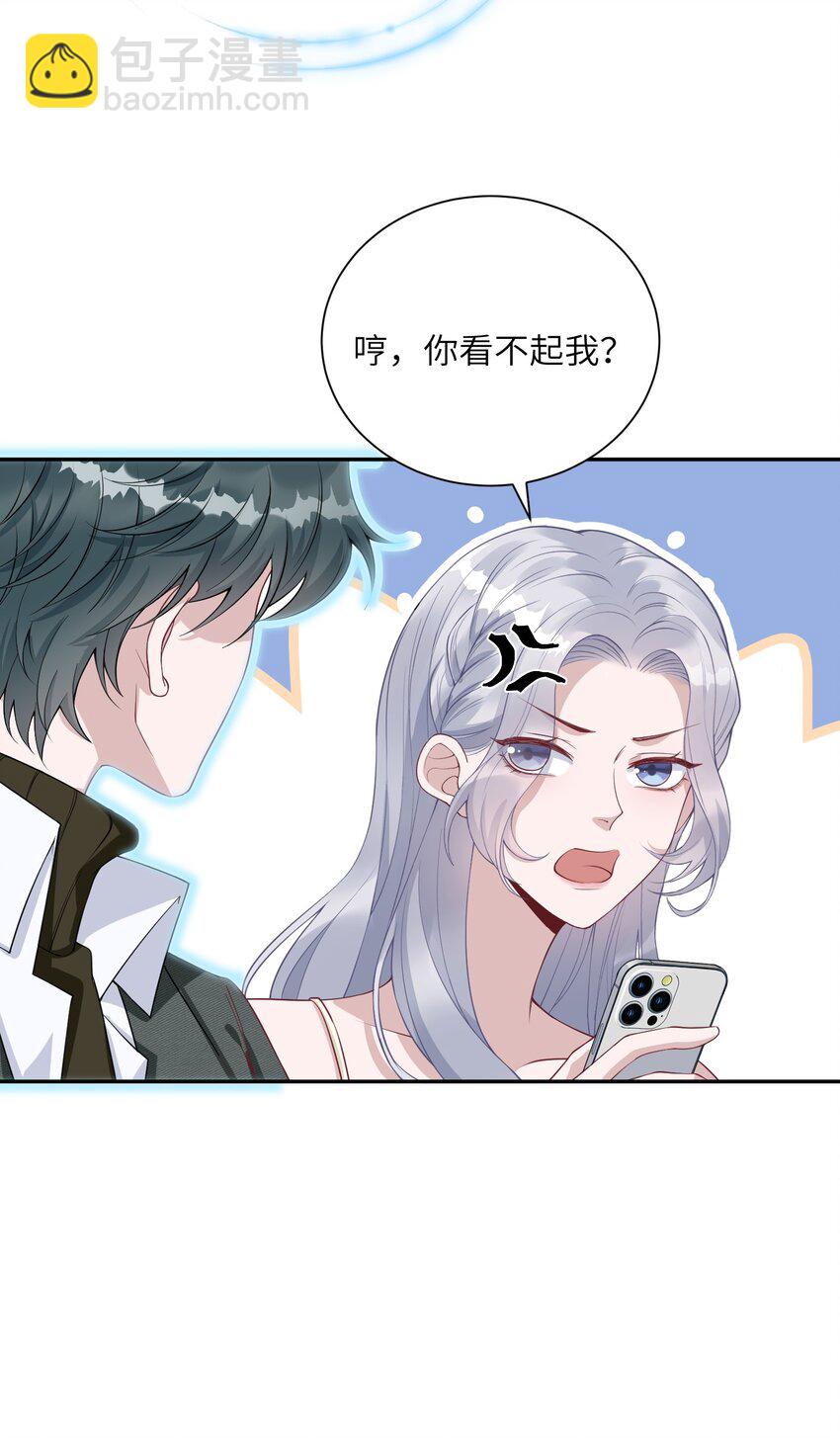 假千金被大佬綁定後躺贏了 - 第四話 我要上綜藝 - 1