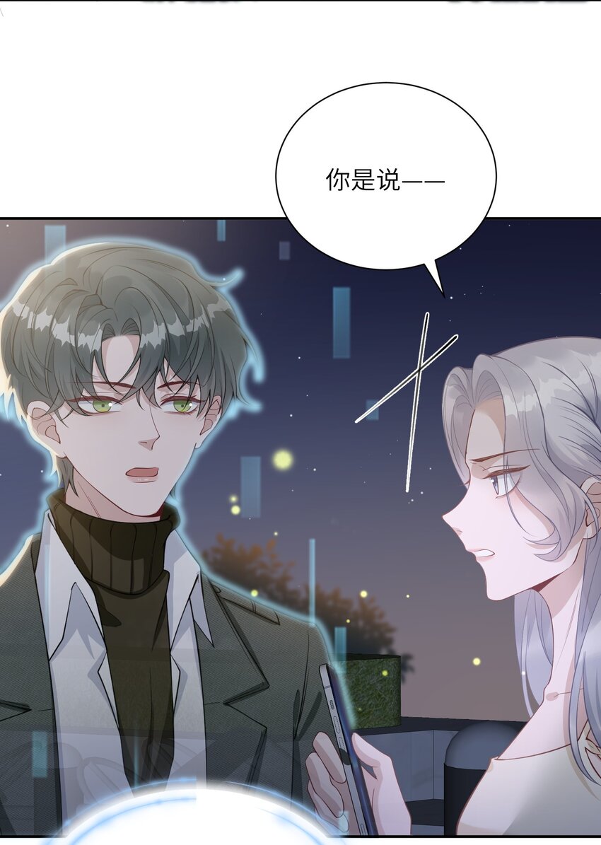 假千金被大佬綁定後躺贏了 - 第四話 我要上綜藝 - 2