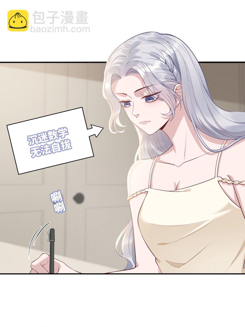 假千金被大佬綁定後躺贏了 - 第四話 我要上綜藝 - 4