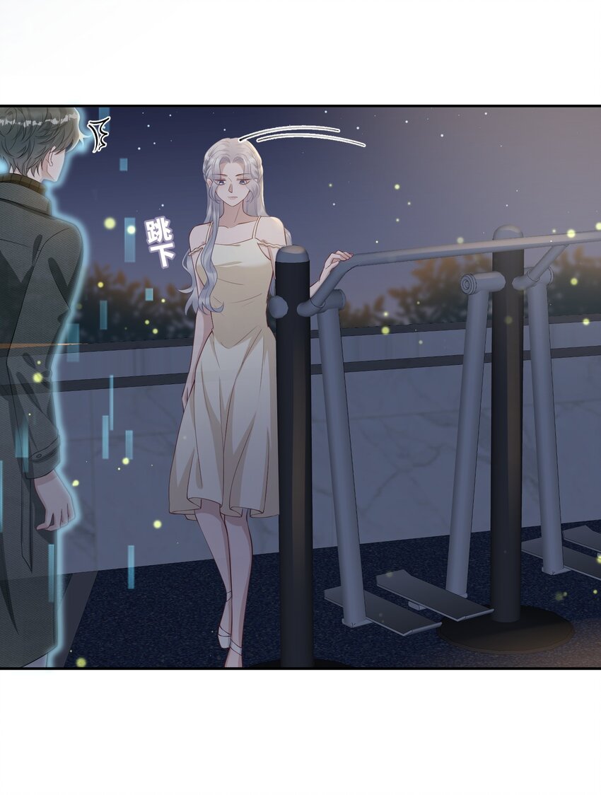 假千金被大佬綁定後躺贏了 - 第四話 我要上綜藝 - 4