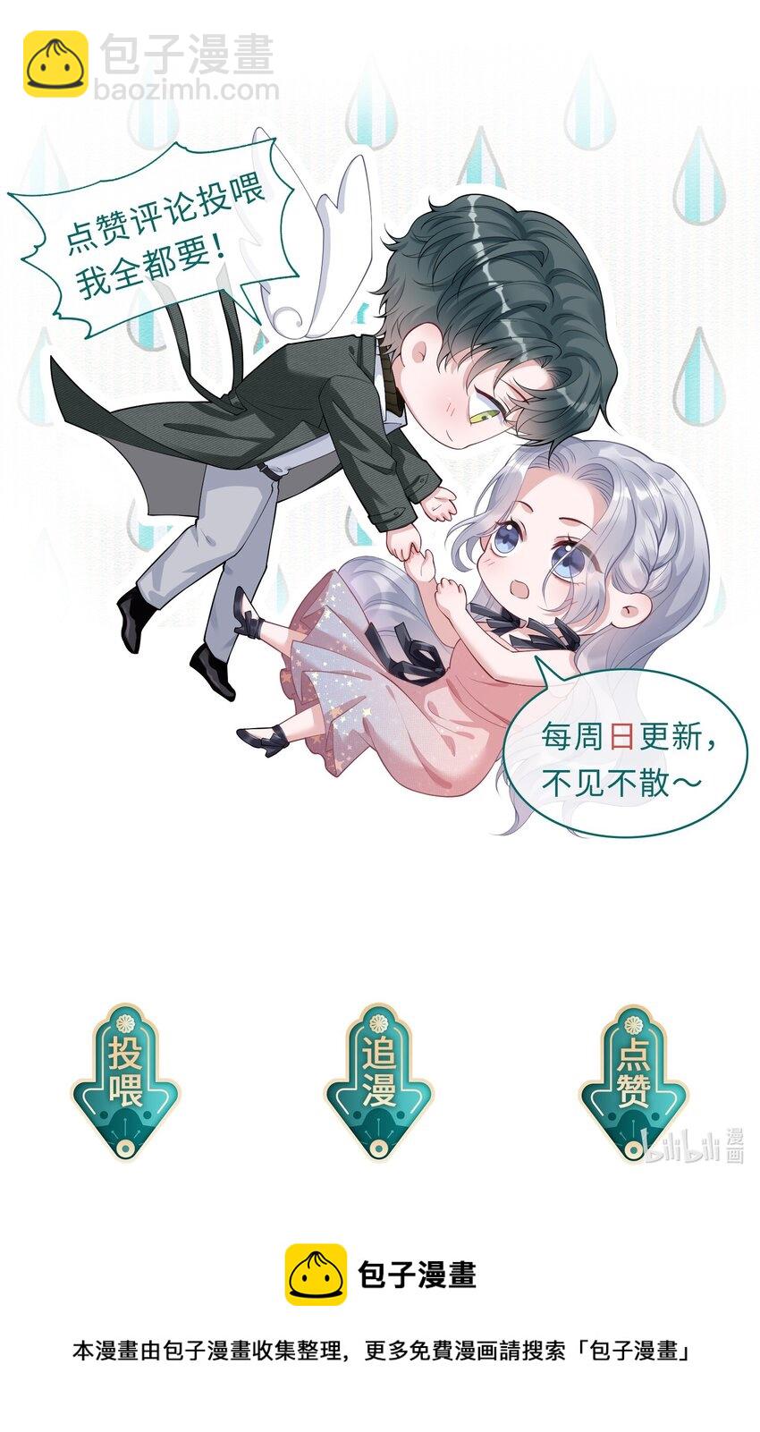 假千金被大佬綁定後躺贏了 - 第四話 我要上綜藝 - 6