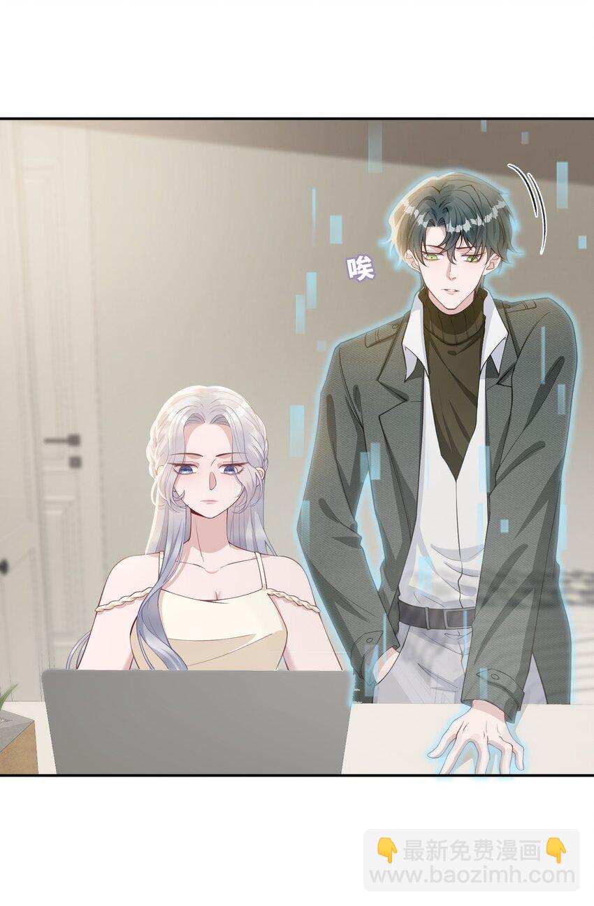 假千金被大佬綁定後躺贏了 - 第四話 我要上綜藝 - 5