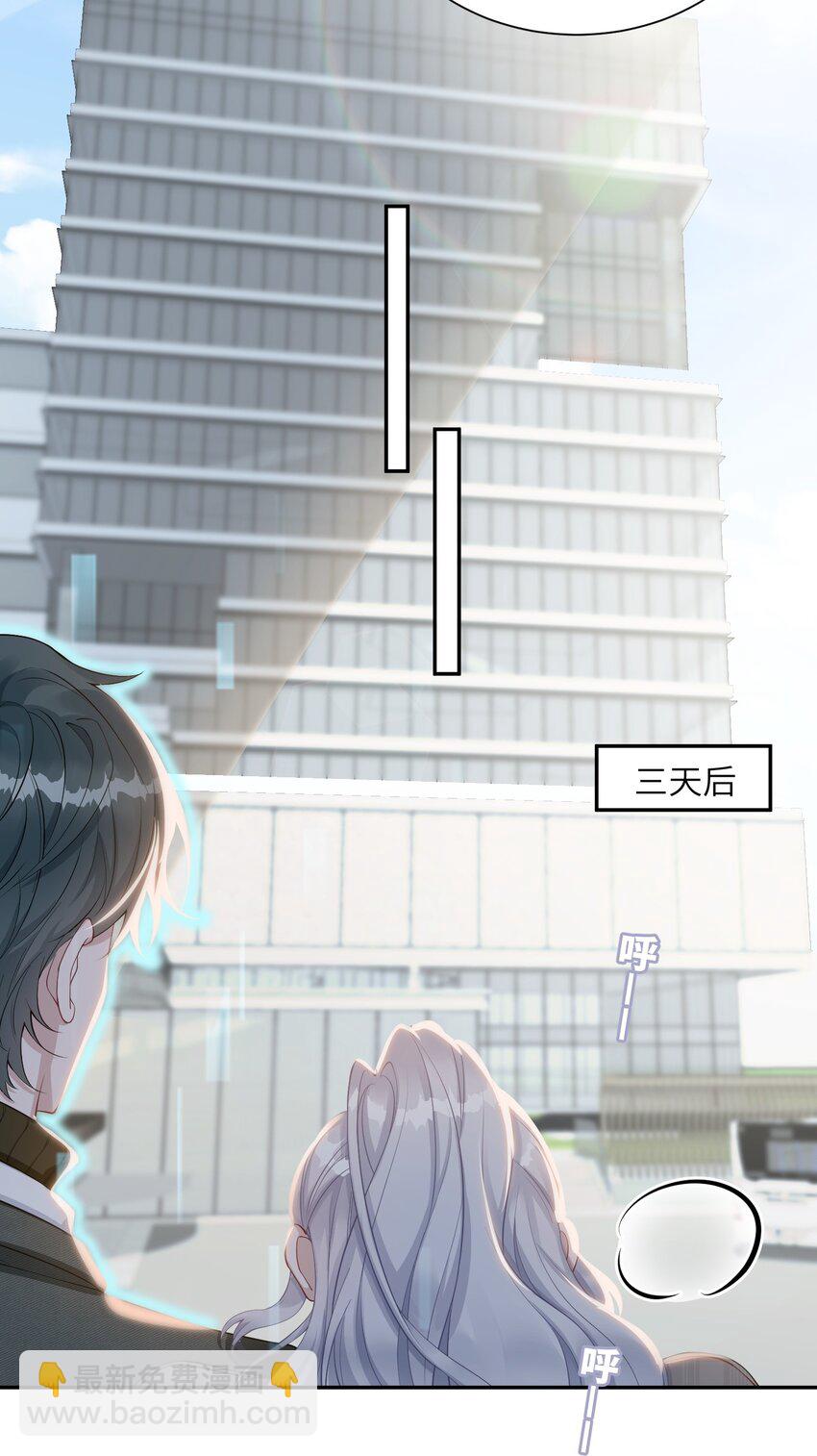 假千金被大佬綁定後躺贏了 - 第六話 神秘包裹 - 5