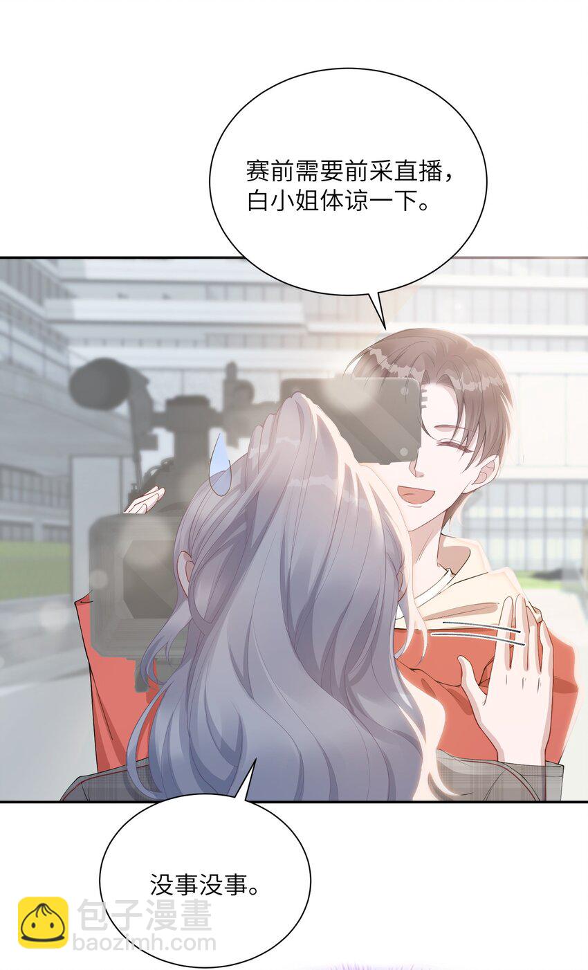 假千金被大佬綁定後躺贏了 - 第六話 神秘包裹 - 2