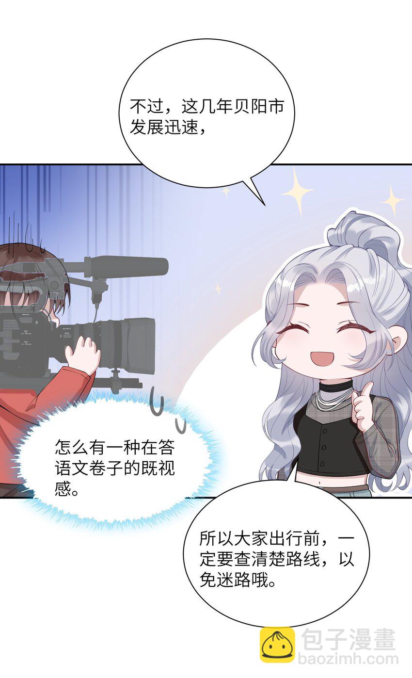 假千金被大佬綁定後躺贏了 - 第六話 神秘包裹 - 6