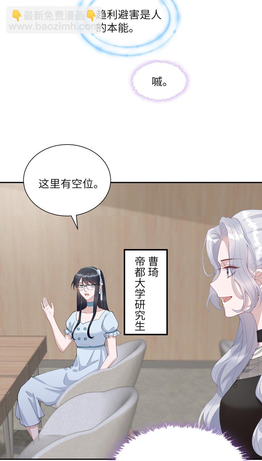 假千金被大佬綁定後躺贏了 - 第六話 神秘包裹 - 5